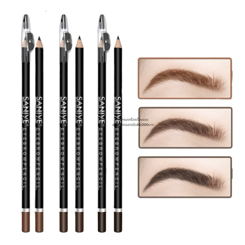 ส่งฟรี/ส่งไว ดินสอ​เขียน​คิ้ว​ ที่เขียนคิ้วแบบดินสอ มีกบเหลาในตัว (สีดำ)​ เนื้อนิ่ม เขียนง่าย สีชัด กันน้ำ ติดทนนาน