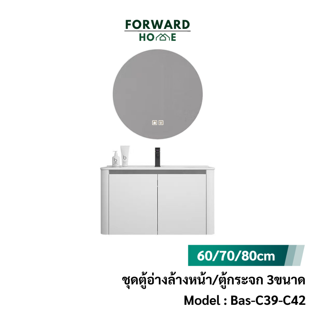 Forward ชุดตู้อ่างล้างหน้า อ่างล้างหน้าเซรามิก ตู้อลูมิเนียม สีขาว มี3ขนาด60-70และ80ซม Washbasin cabinet set Bas-C39-C42