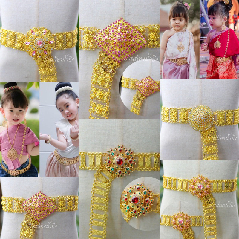 เข็มขัด เครื่องประดับชุดไทยเด็ก เข็มขัดงานสั่งตัดเด็ก งานพรีเมียม
