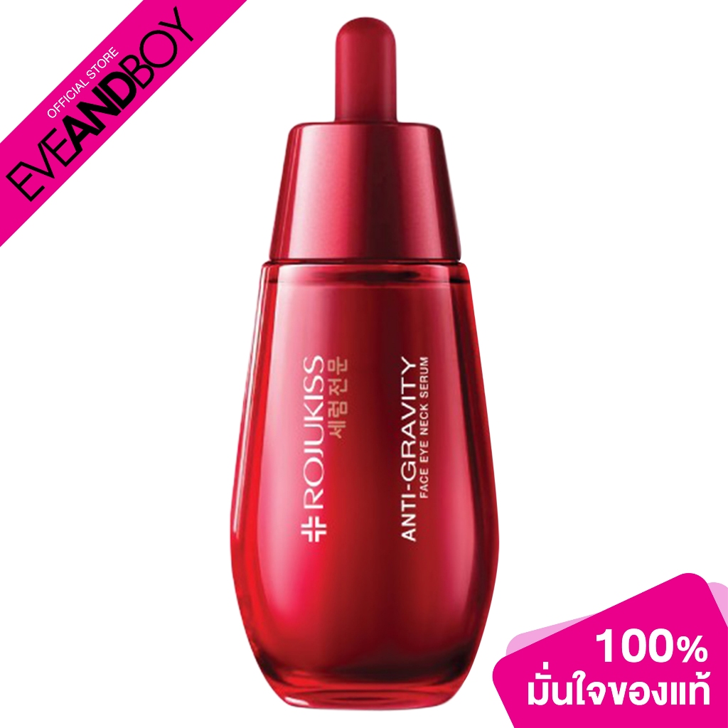 ROJUKISS - Anti-Gravity Face Eye Neck Serum (40 ml.) โรจูคิส แอนติ-กราวิตี้ เฟส อาย เนค เซรั่ม 40มล