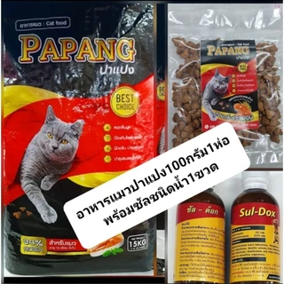 อาหารแมวปาแปง100กรัม1ห่อพร้อมซัลชนิดน้ำ1ขวด