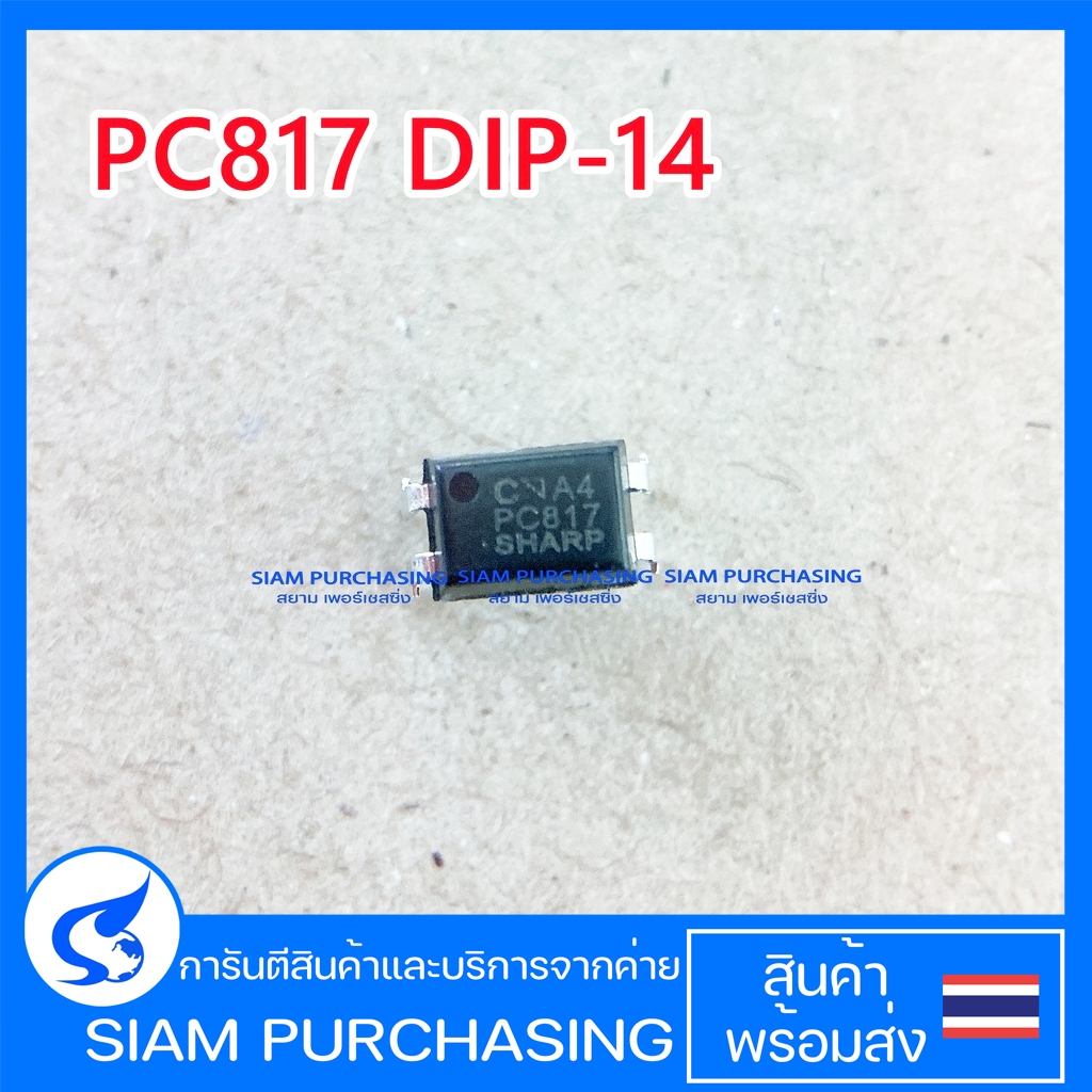 Optocoupler ออปโต้คัปเปลอร์ PC817 DIP-4 SHARP (สินค้าในไทย ส่งเร็วทันใจ) PC817C