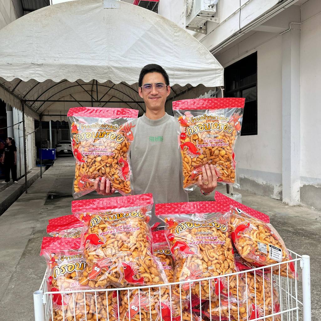 ขนมกินเล่นสามกรอบ1ถุง(กรอบหรอย)350กรัม