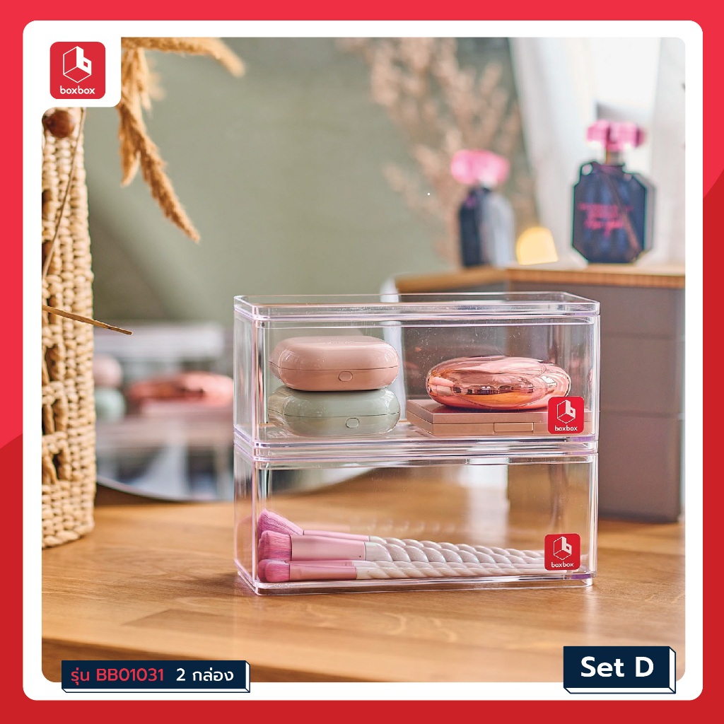 boxbox กล่องพลาสติกใสซ้อนได้ใส่ของ รุ่น Smart จัดเก็บเครื่องสำอาง เครื่องประดับ - รูปที่ 5