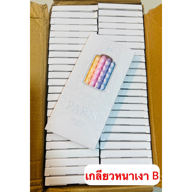 (ขายส่ง) เทียนเกลียว หนา เงาวาว เทียนวันเกิด เทียนแฟนซี ยกกล่อง  50 แพค/กล่อง (แพค 6 เล่ม) - รูปที่ 7