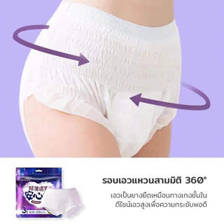 lancool ผ้าอนามัยแบบกางเกง ผ้าอนามัยกางเกง ผ้าอนามัยหลังคลอด