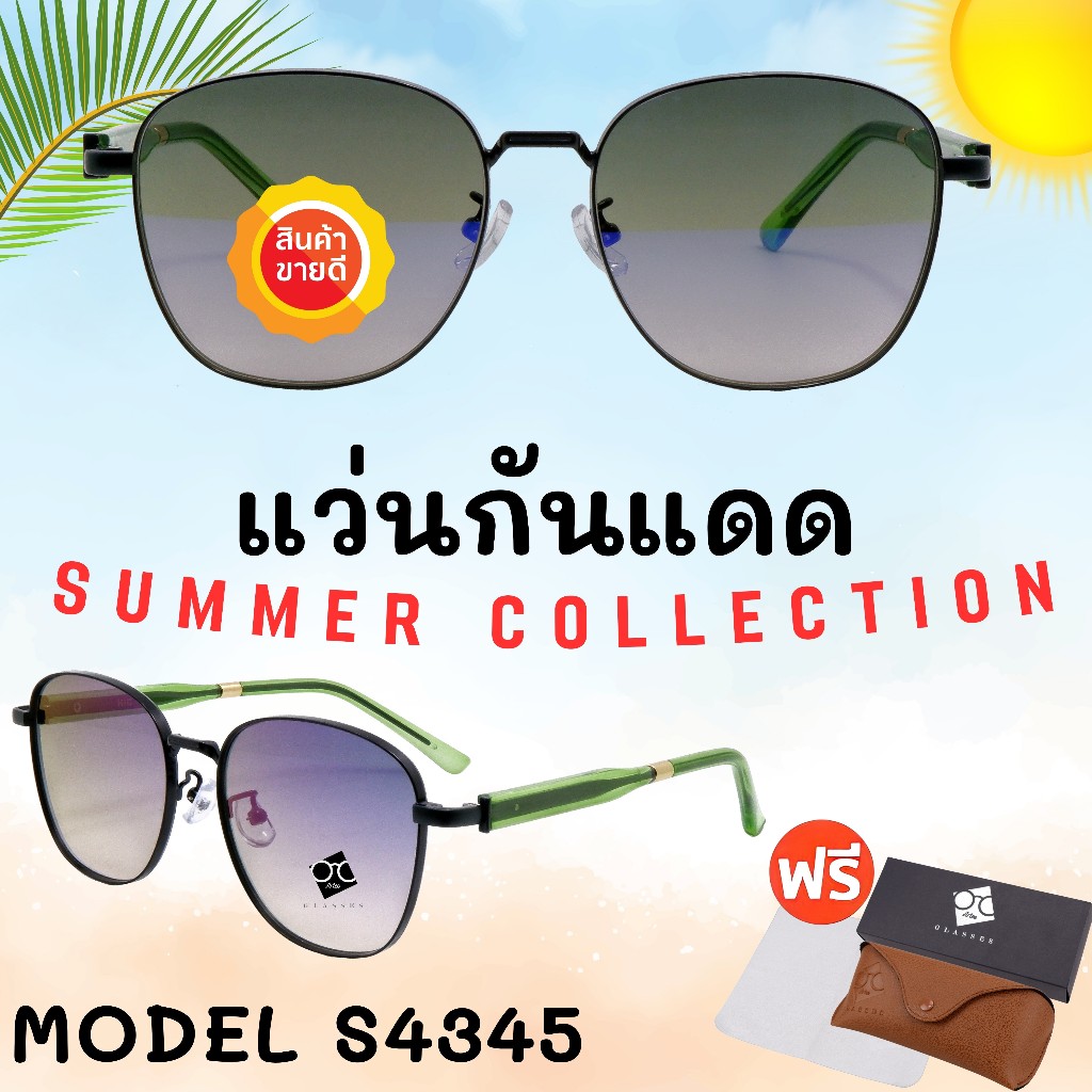 แว่นกันแดด แว่นกันแดดทรงวินเทจ แว่นตากันแดดผู้ชายผู้หญิง ใส่ได้ทั้งชายและหญิง S4345