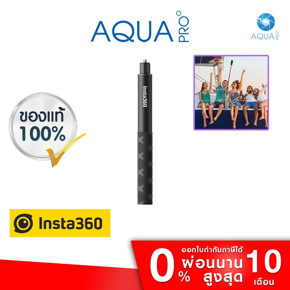 Insta360 2-in-1 Invisible Selfie Stick + Tripod 24-105 cm For GoPro / Insta360 / DJI | Action camera ของแท้ By Aquapro
