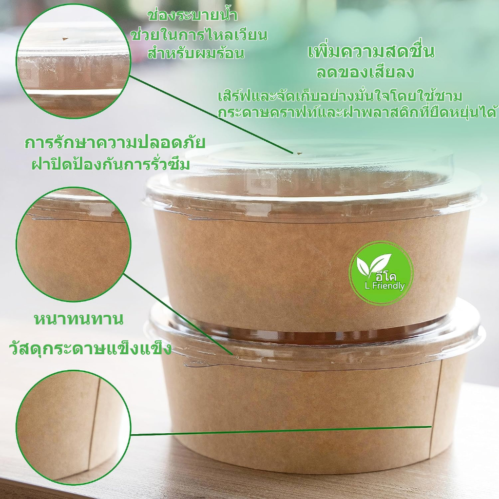 COD ถ้วยกระดาษคราฟท์ 150ชุด / 300ชุด ถ้วยกระดาษ ถ้วยคราฟ ชามกระดาษ ชามกระดาษคราฟท์ มีฝาปิด PET 500/750/1000ML ราคา ถูกที่สุด ดีลบีเคเค แกลเลอรีภาพที่ 8