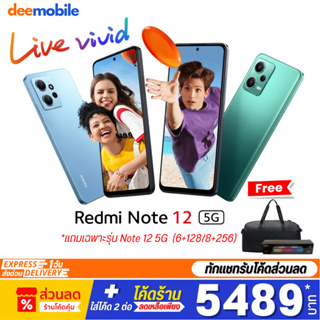 ราคาXiaomi Redmi Note 12 / Note 12 5G เครื่องศูนย์ไทย ประกัน15เดือน