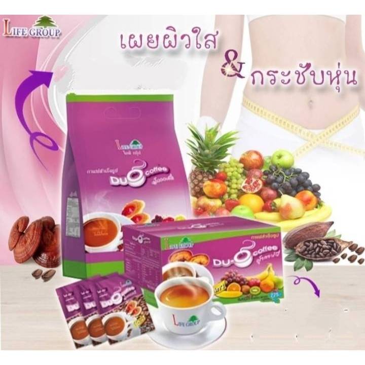 #กาแฟดูโอคอฟฟี่ #Duo Coffee #กาแฟไร้น้ำตาล#ควบคุมน้ำหนัก#สลายไขมัน#กาแฟผงสกัดผสมเห็ดหลินจือ&ผักผลไม้&คอลลาเจน#ทำให้ผิวใส