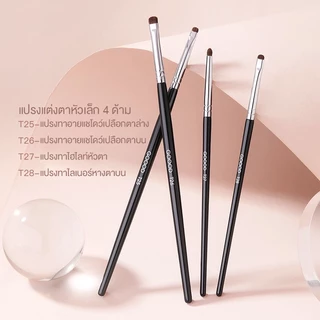 GOOOD ของแท้ แปรงแต่งตา ใช้ทำดอลลี่อาย หัวแปรงขนาดเล็ก ใช้ทาอายแชโดว์ Eyeshadow Brush