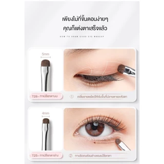 GOOOD ของแท้ แปรงแต่งตา ใช้ทำดอลลี่อาย หัวแปรงขนาดเล็ก ใช้ทาอายแชโดว์ Eyeshadow Brush