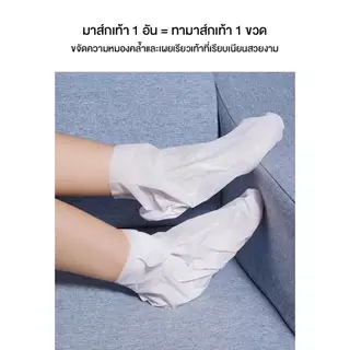 CINDYNAL มาส์กเท้านมแพะ บำรุงผิวเท้าเพิ่มความชุ่มชื้นให้กับผิว ผลัดเซลล์ผิวให้กลับมานุ่มยิ่งขึ้น ขจัดเซลล์ผิวที่ตายเเล้ว