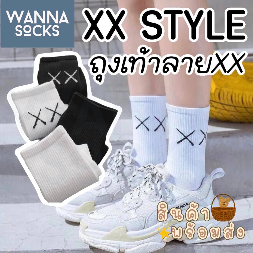 ส่งจากไทย!! ถุงเท้าสตรีท ลายXX ข้อกลาง-ข้อยาว สีพื้น ถุงเท้าแฟชั่น ทำจากผ้าฝ้าย แนวสตรีท A09