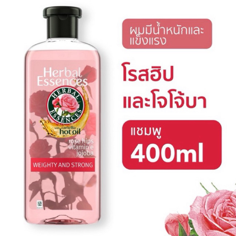 Shampoo Herbal Essences 400ml. เฮอร์บัล เอสเซนส์ แชมพู เวที่ แอนด์ สตรอง