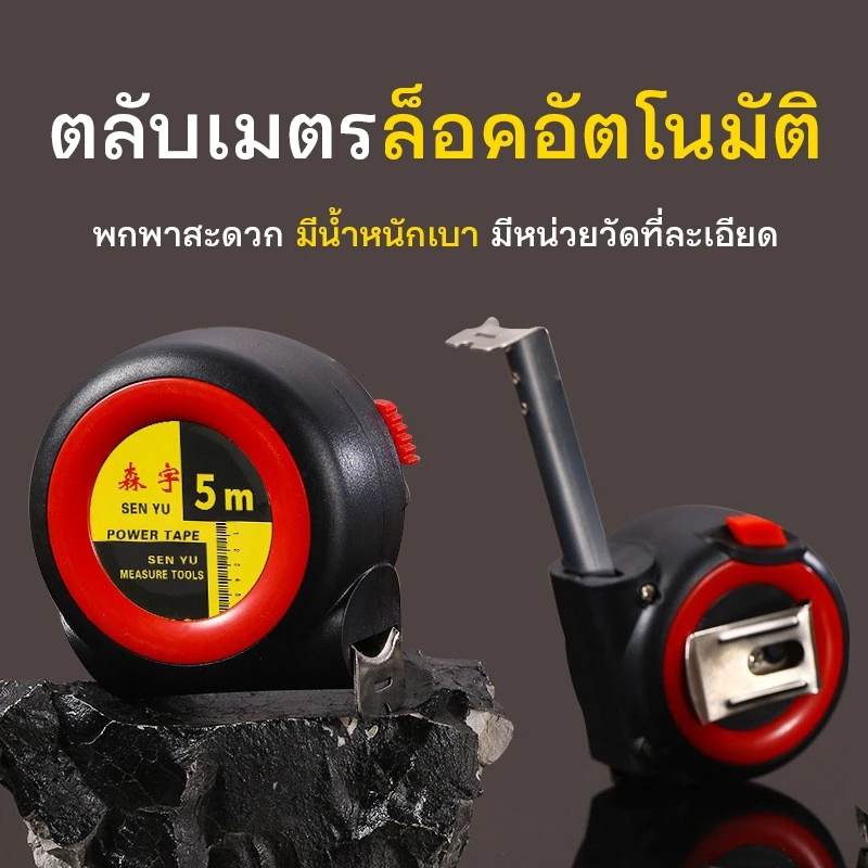 ตลับเมตร ตลับเมตร 5 m การออกแบบล็อคอัตโนมัติ