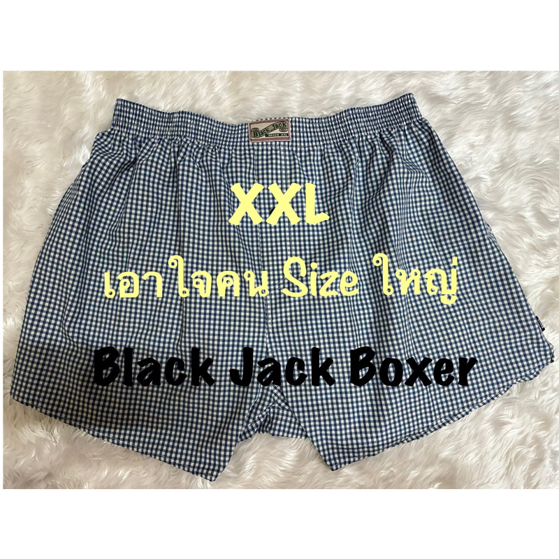 XXL Black Jack ไซส์ใหญ่ [เซ็ต 2 ตัว] ขนาด 2XL กางเกงบ๊อกเซอร์ ชายและหญิง ยางยืดแข็งแรง ไร้ตะเข็บหลัง