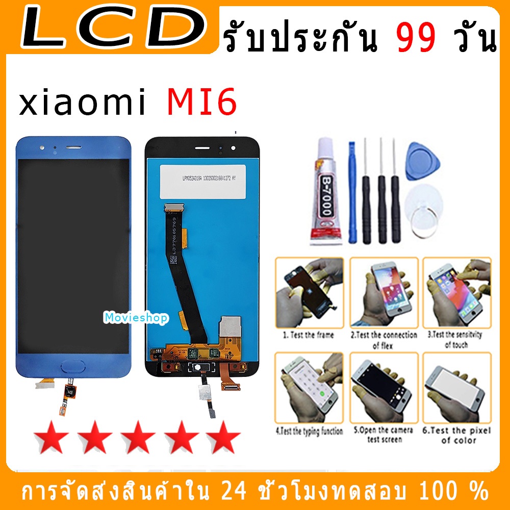 For xiaomi MI6 รุ่นใหม่ หน้าจอพร้อมทัชสกรีน แถมชุดไขควง