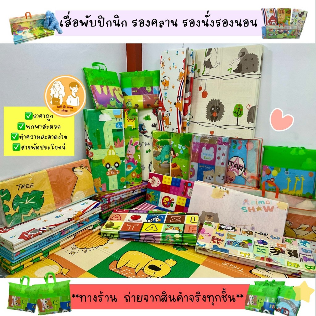 (พร้อมส่ง)เสื่อพับได้เสื่อรองนั่งรองคลานแบบหนาเก็บขอบอย่างดี(แถมถุงผ้าปิ๊กนิ๊ก) (ขนาด6ฟุต 200x180ซม)พับเก็บได้ พกพาสะดวก