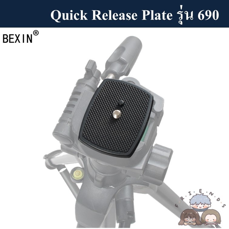 QUICK RELEASE PLATE รุ่น 690 ( Plate สำหรับขาตั้งกล้อง รุ่น 690 ) ขนาด 35mm และ 43mm