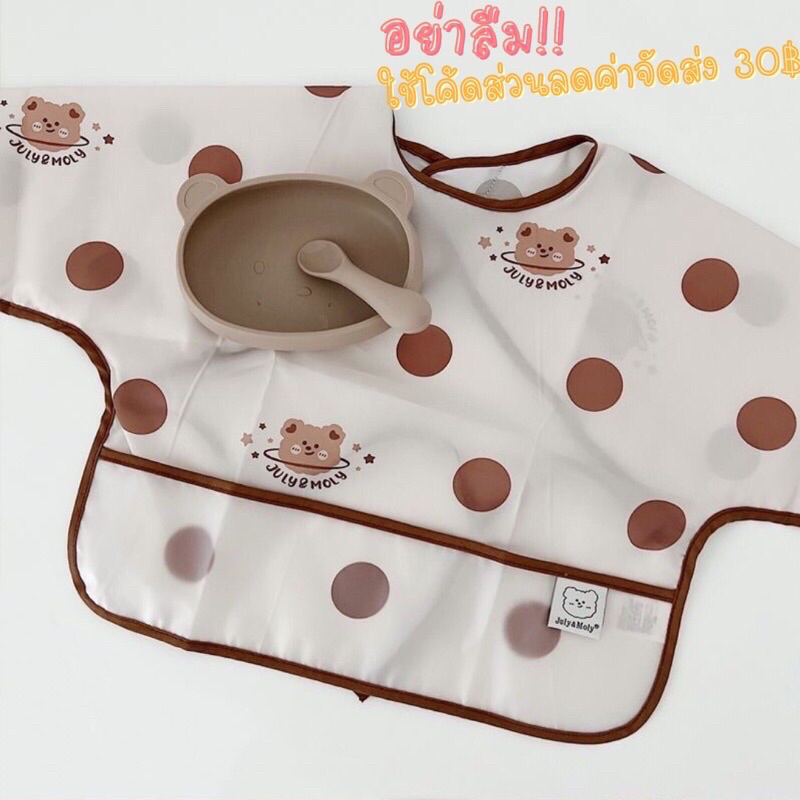 bib กันเปื้อนเด็กกันน้ำ กันเปื้อนอาหาร กันเปื้อนอาหารแขนยาว กันเปื้อน blw