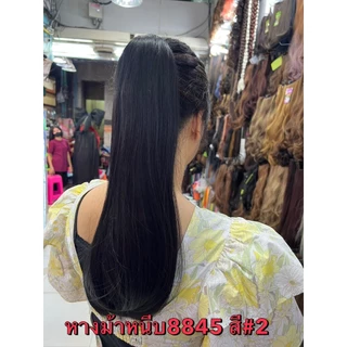 หางม้าหนีบ หนีบงุ้มปลาย ยาว 45 เซน เส้นผมเป็นไหมเกาหลีอย่างดี สินค้าพร้อมส่งค่ะ