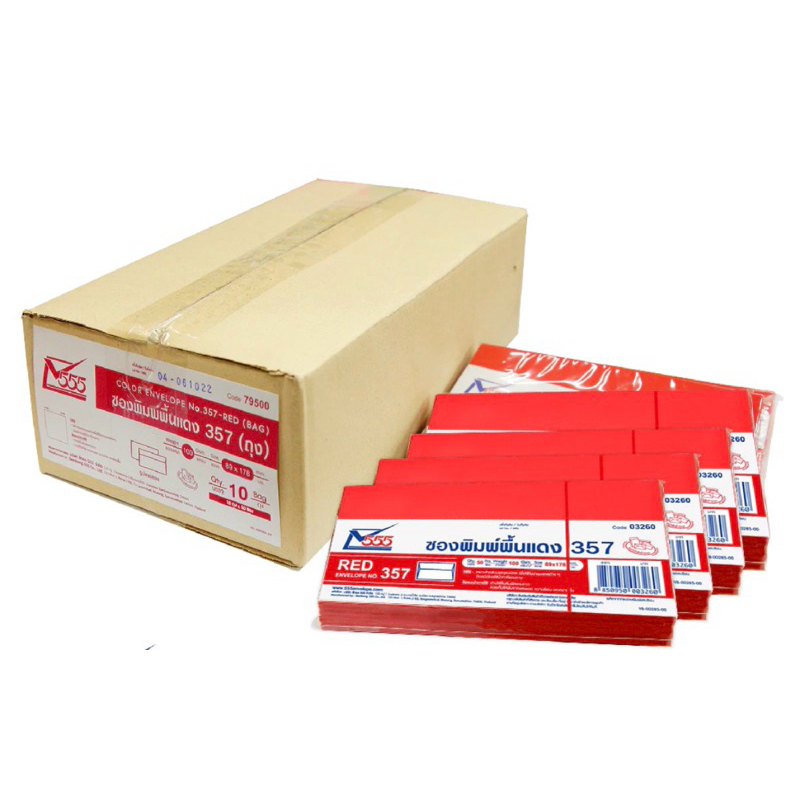 ซองแดง ซองอั่งเปา ซองตรุษจีน (555) 100 แกรม