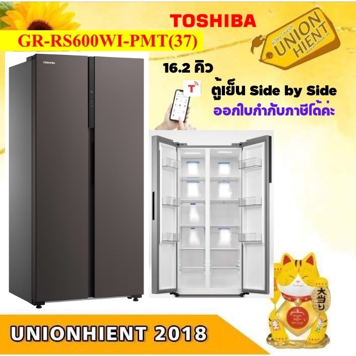 TOSHIBA ตู้เย็น Side by Side รุ่น GR-RS600WI-PMT(16.2Q) [GR-RS600W rs600wi rs600 rs780 rf605]