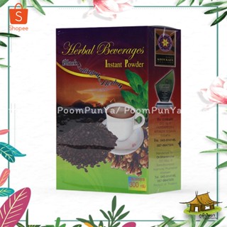 🔥พร้อมส่ง🔥 งาดำผสมกระชายดำผงสำเร็จรูป สูตรเข้มข้น ตรานางมัจฉ…