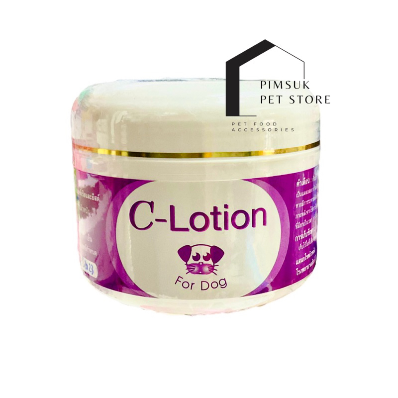 C-Lotion โลชั่นสำหรับฆ่าเชื้อแบคทีเรียและยีสต์