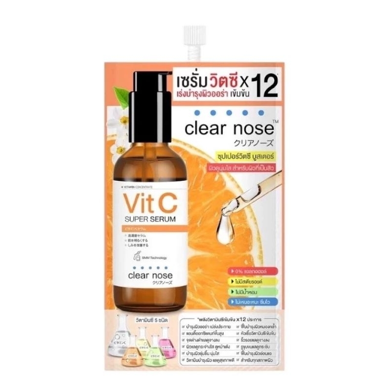 (1 ซอง) Clear Nose Vitamin C Serum เคลียร์โนส วิตามิน ซี เซรั่ม 8 กรัม