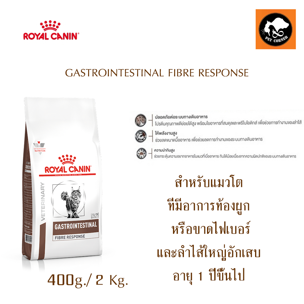 Royal canin GASTROINTESTINAL FIBRE RESPONSE 400G/2 Kg.