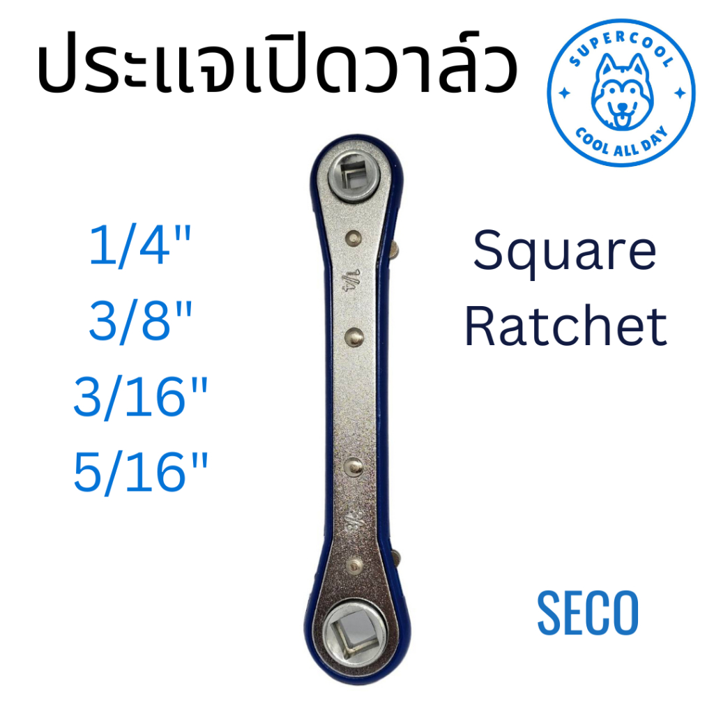 CT-122 ประแจขันวาล์ว ประแจเปิดวาล์ว Ratchet Wrench สำหรับขนาด 1/4", 3/8", 3/16", 5/16" (4เหลี่ยม) ยี่ห้อ SECO