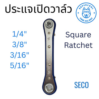 CT-122 ประแจขันวาล์ว ประแจเปิดวาล์ว Ratchet Wrench สำหรับขนาด 1/4", 3/8", 3/16", 5/16" (4เหลี่ยม) ยี่ห้อ SECO