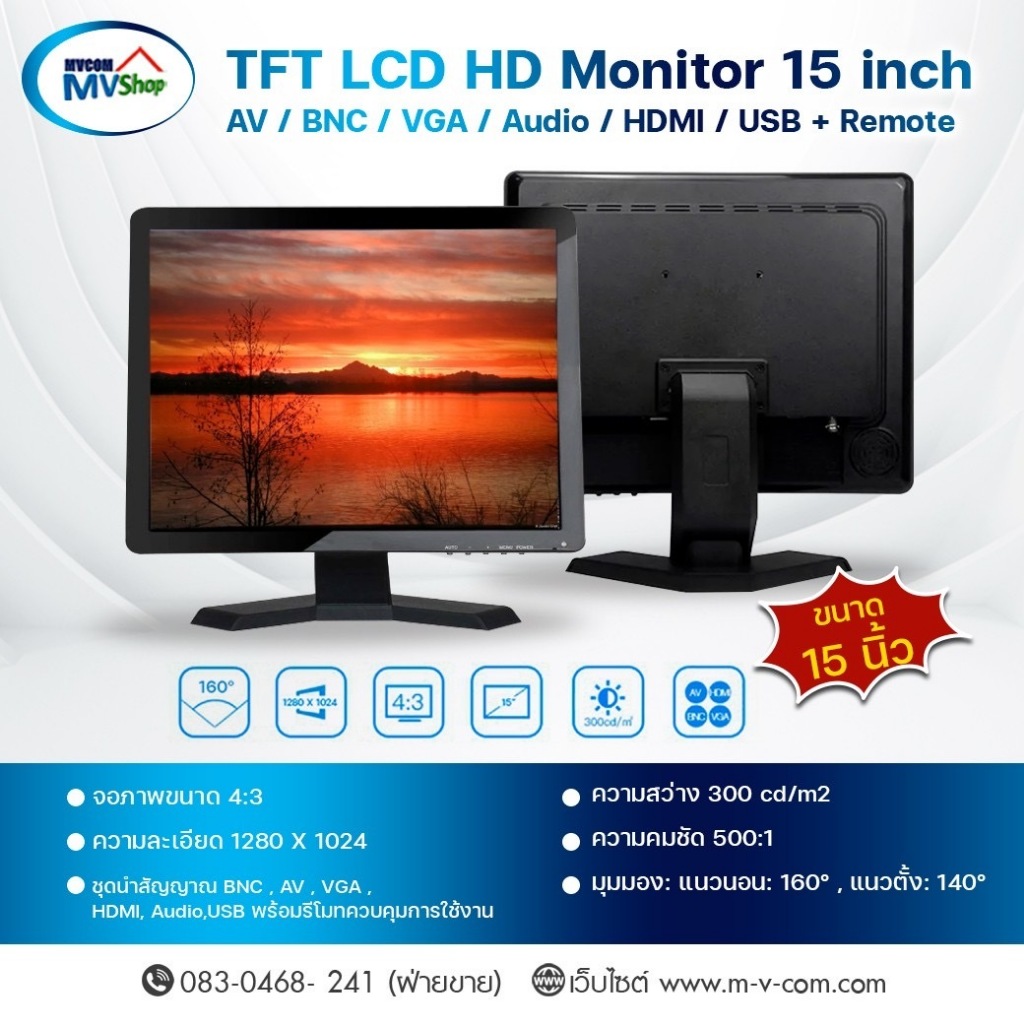LCD HD Monitor 15 Inch 🖥 ▶️ Screen Ratio : 4:3