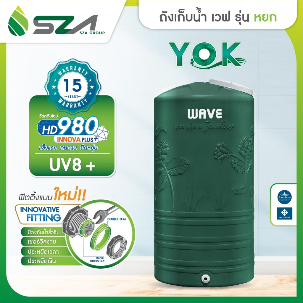 ถังเก็บน้ำบนดิน WAVE รุ่น Yok (หยก) ฟรีลูกลอยMaxflow