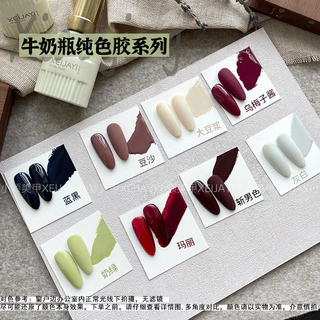 Xeijaya สีทาเล็บเจลขนาด 15ml.เนื้อสีแน่นราคาเกินคุ้ม
