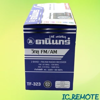 รุ่น TF-323 วิทยุธานินทร์
