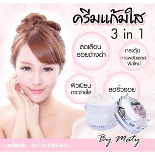 ครีมแก้มใส 3 in 1Clear cheek by Maty