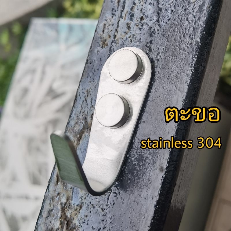 ขอแขวนสเตนเลสแท้ หนา 2 mm รับน้ำหนัก 5 Kg (JAPAN QUALITY) ตะขอติดผนัง ะขอยึดติด ตะขอแขวน สเตนเลสแท้แขวนอเนกประสงค์