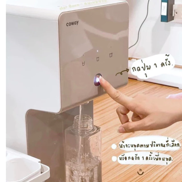 เครื่องกรองน้ำ Coway รุ่น Cinnamon thumbnail 7