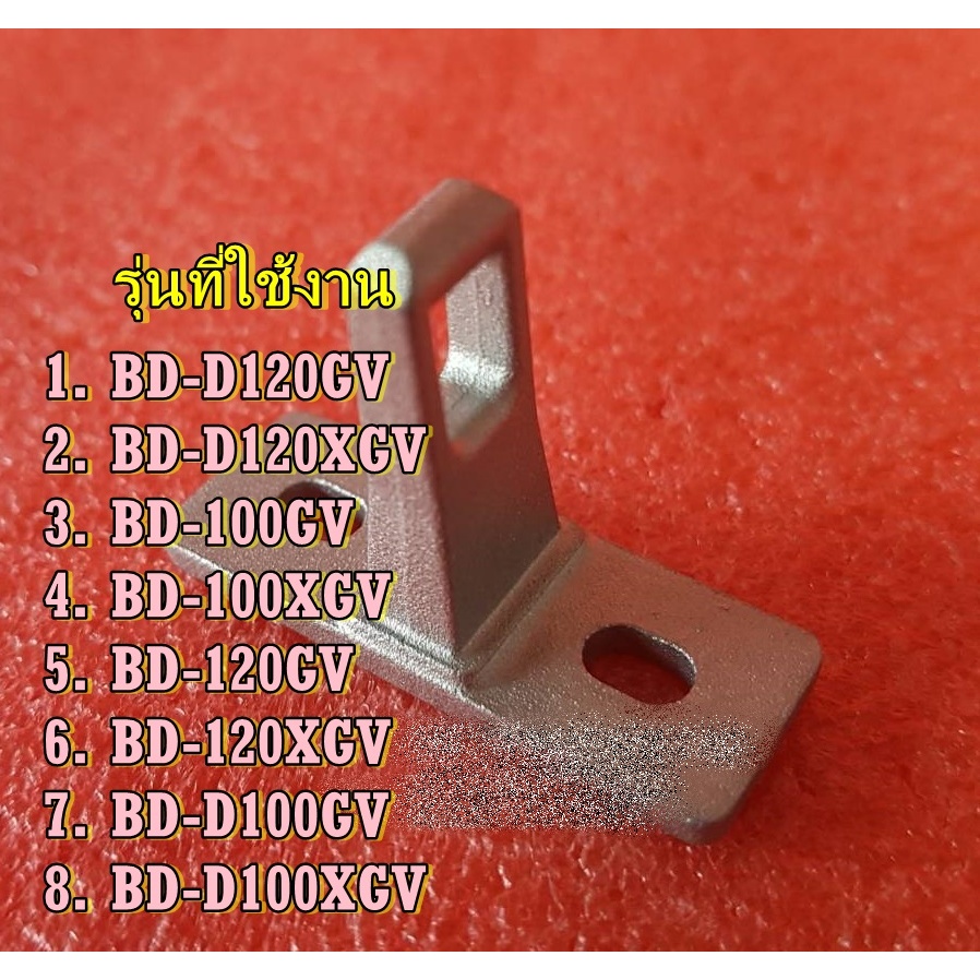 อะไหล่แท้/DOOR LOCK STRIKER/อะไหล่เครื่องซักผ้าฮิตาชิ (HITACHI)BD-D120XGV*058/ใช้กับรุ่นBD-D120GV BD