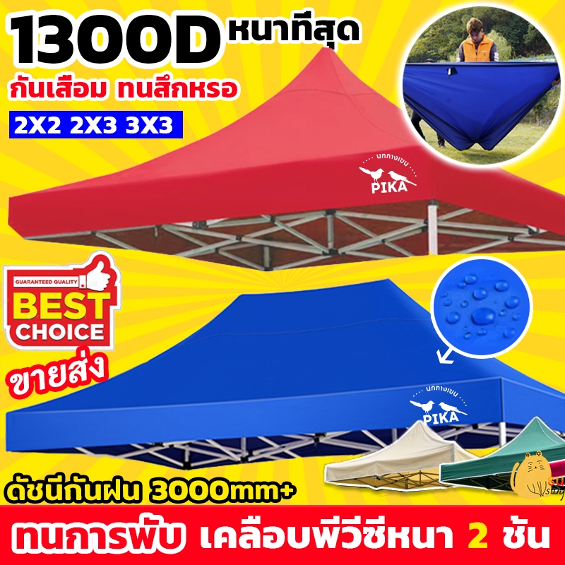 ขายผ้าใบเท่านั้น หนาขึ้นสองชั้น เต็นท์ขายของ เต็นท์ 2x2 2x3 3x3 ผ้าใบเต็นท์ หลังคาเต็นท์
