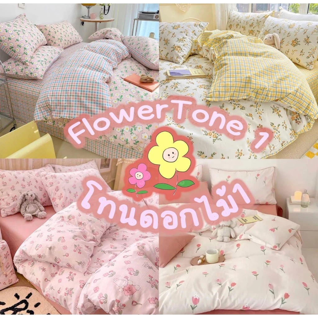 ผ้าปูที่นอน พร้อมผ้านวม ชุดเครื่องนอน ครบเซ็ต 6 ชิ้น มีขนาด 3.5-5- 6ฟุต