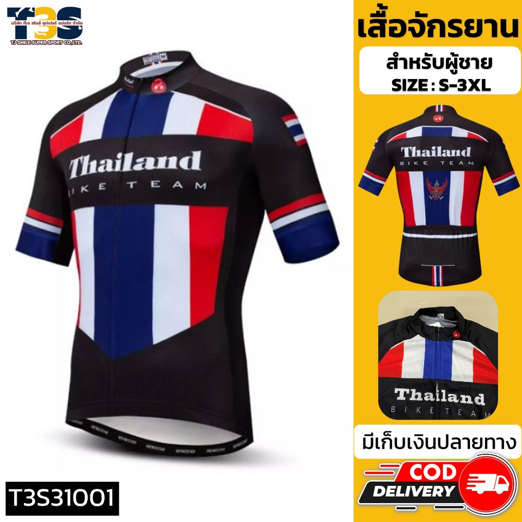 TJ SMILE เสื้อจักรยาน ลายไทยแลนด์ เสื้อใส่ปั่นจักรยาน ระบายอากาศ ไซส์ S-3XL