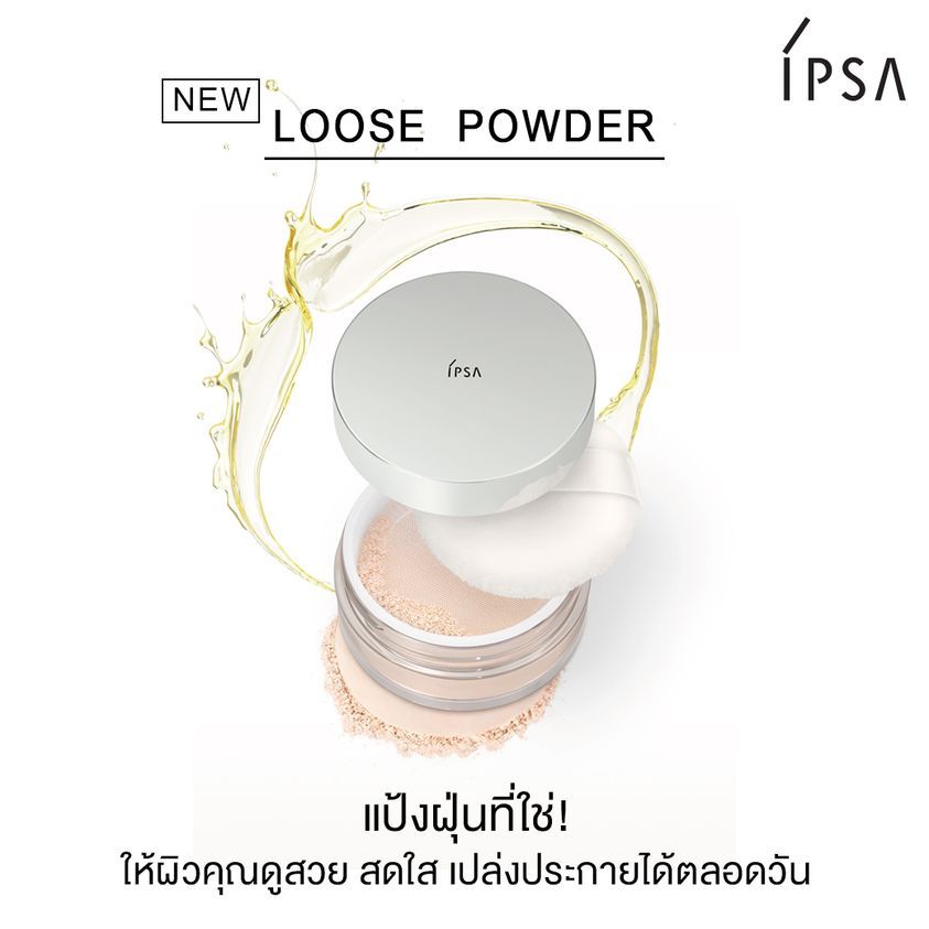 IPSA LOOSE POWDER 1 แป้งฝุ่นโปร่งแสงคุมมัน เบอร์1 จากอิปซ่า