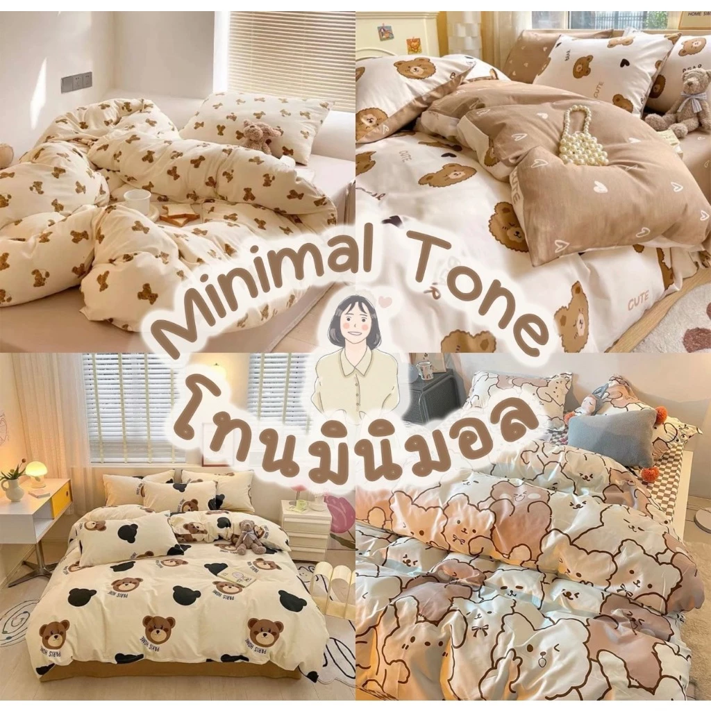 ชุดเครื่องนอนครบเซ็ต 6 ชิ้น พร้อมผ้านวม ขนาด 3.5 5 6 ฟุต