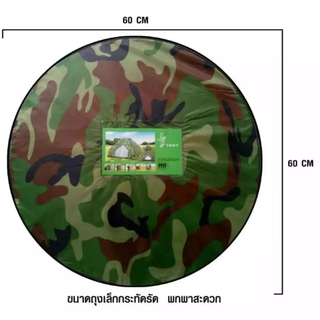 เต็นท์สปริงโยนกางอัตโนมัติ ลายพราง ขนาด 200x200x150 ซม สำหรับ 3-4 คน thumbnail 10