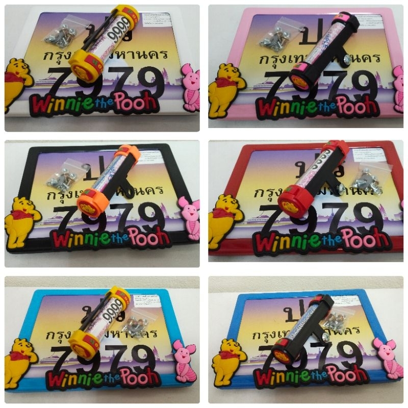 ป้ายทะเบียนมอเตอร์ไชค์ พร้อมหลอด พรบ. ลายหมีพู v2